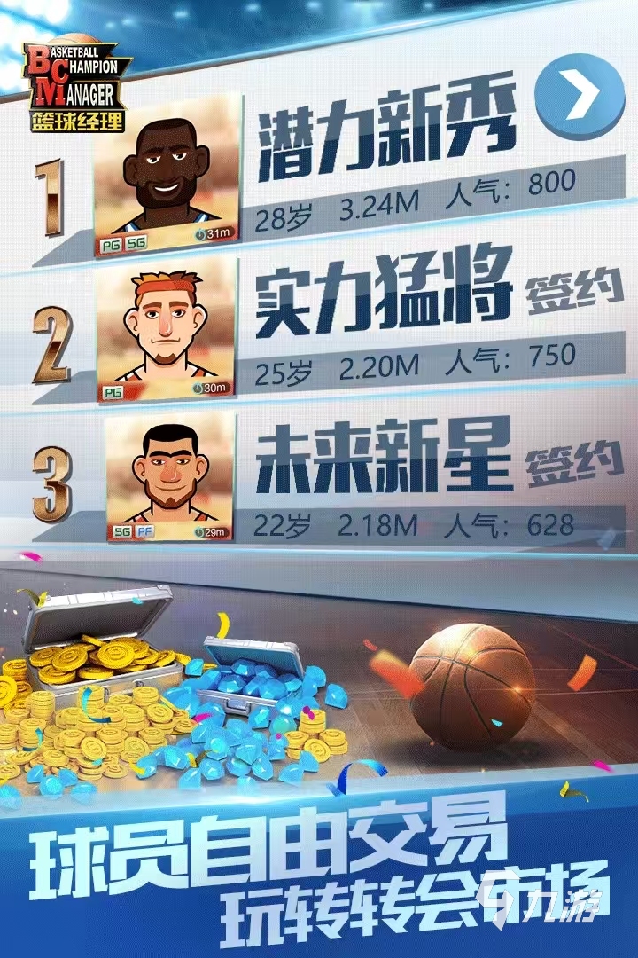 篮球比赛游戏热门合集2026高燃篮球竞技手游推荐TOP5(图5)