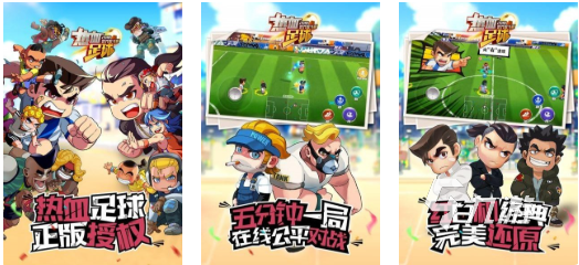 2026热门足球游戏推荐：FIFA类好玩足球手游与PC游戏合集(图7)