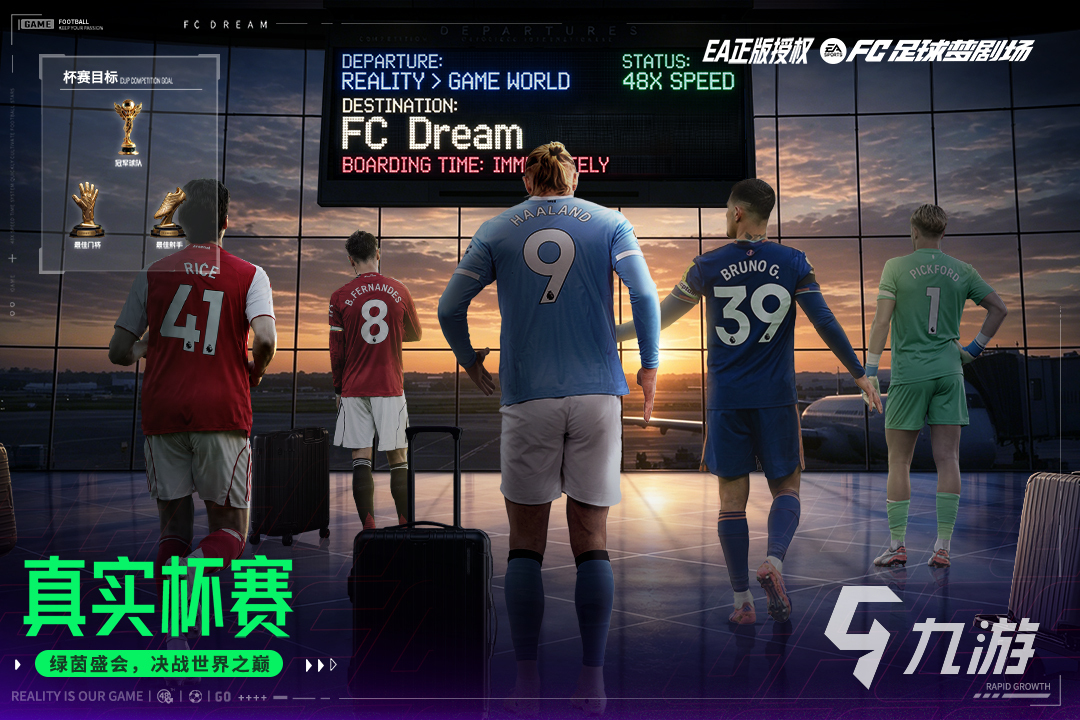 2026热门足球游戏推荐：FIFA类好玩足球手游与PC游戏合集(图10)