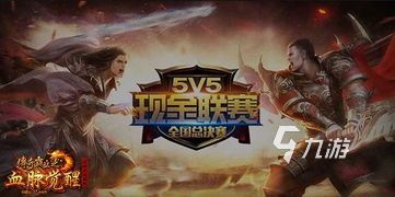2026热门5v5手游推荐：好玩的5v5竞技手游排行榜(图5)