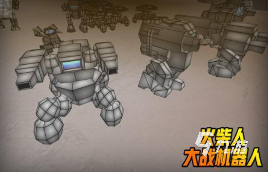 2026免费机器人对战游戏推荐：热门机甲格斗与AI竞技手游合集(图5)