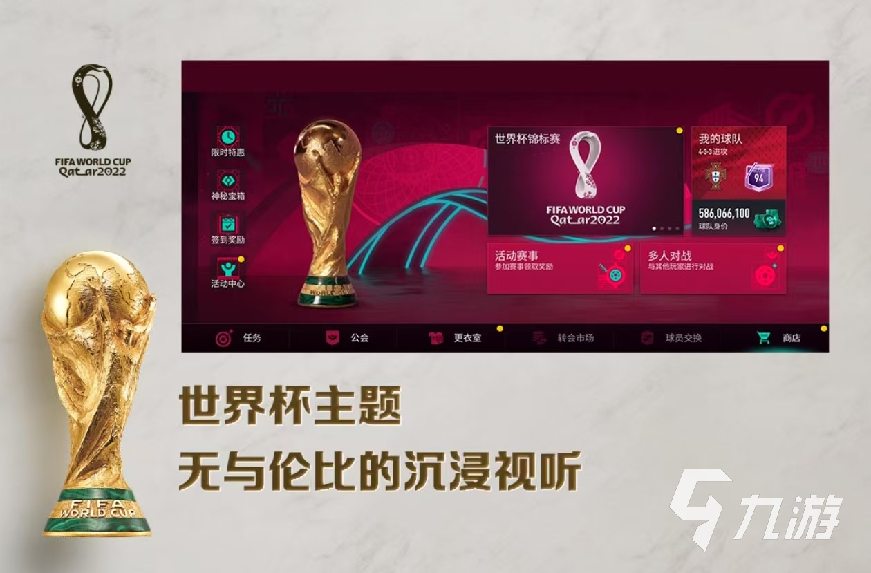 2025必玩的fifa游戏有哪些有趣的足球游戏盘点(图1)