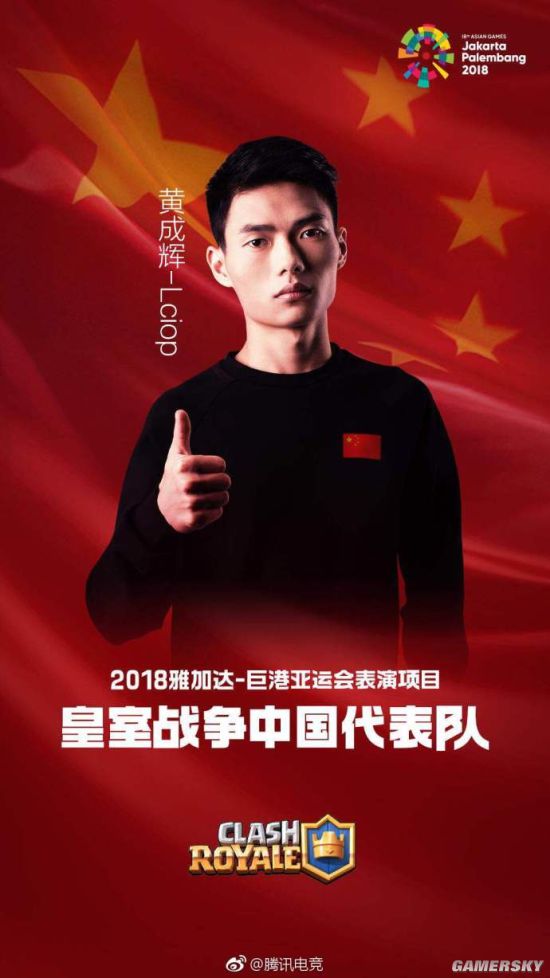 2018亚运会中国电竞国家队公布《LOL》全明星集结(图3)