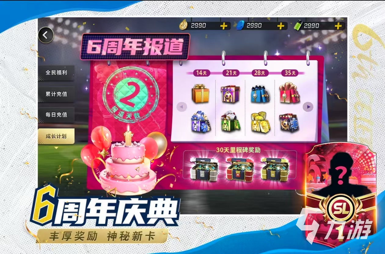 2025必玩的fifa游戏有哪些有趣的足球游戏盘点(图4)