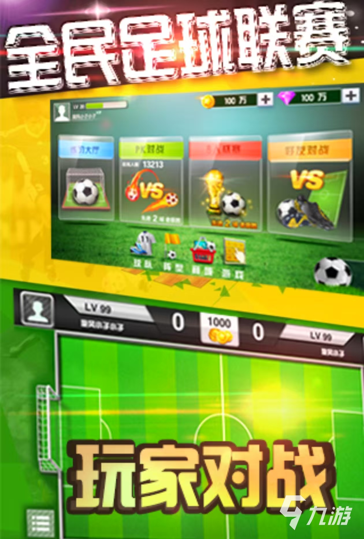 2025必玩的fifa游戏有哪些有趣的足球游戏盘点(图5)