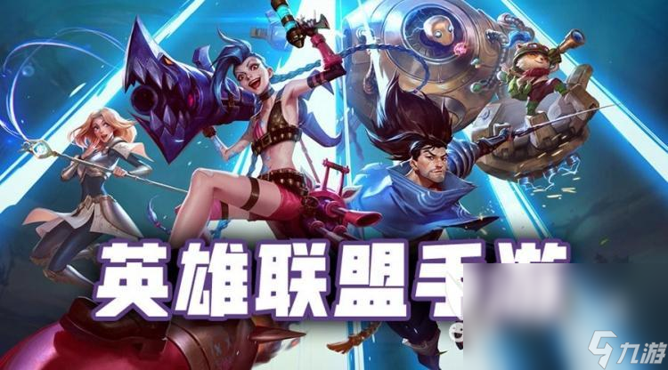 竞技游戏有哪些比较好玩2023五大热门的竞技手游推荐大全(图1)