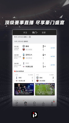 升级赛事数据栏目足球篮球电竞热门内容同步更新！(图1)