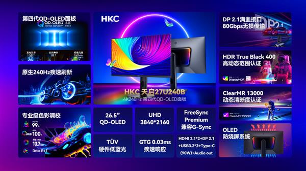 热门高刷显示器推荐5款4K电竞显示器怎么选