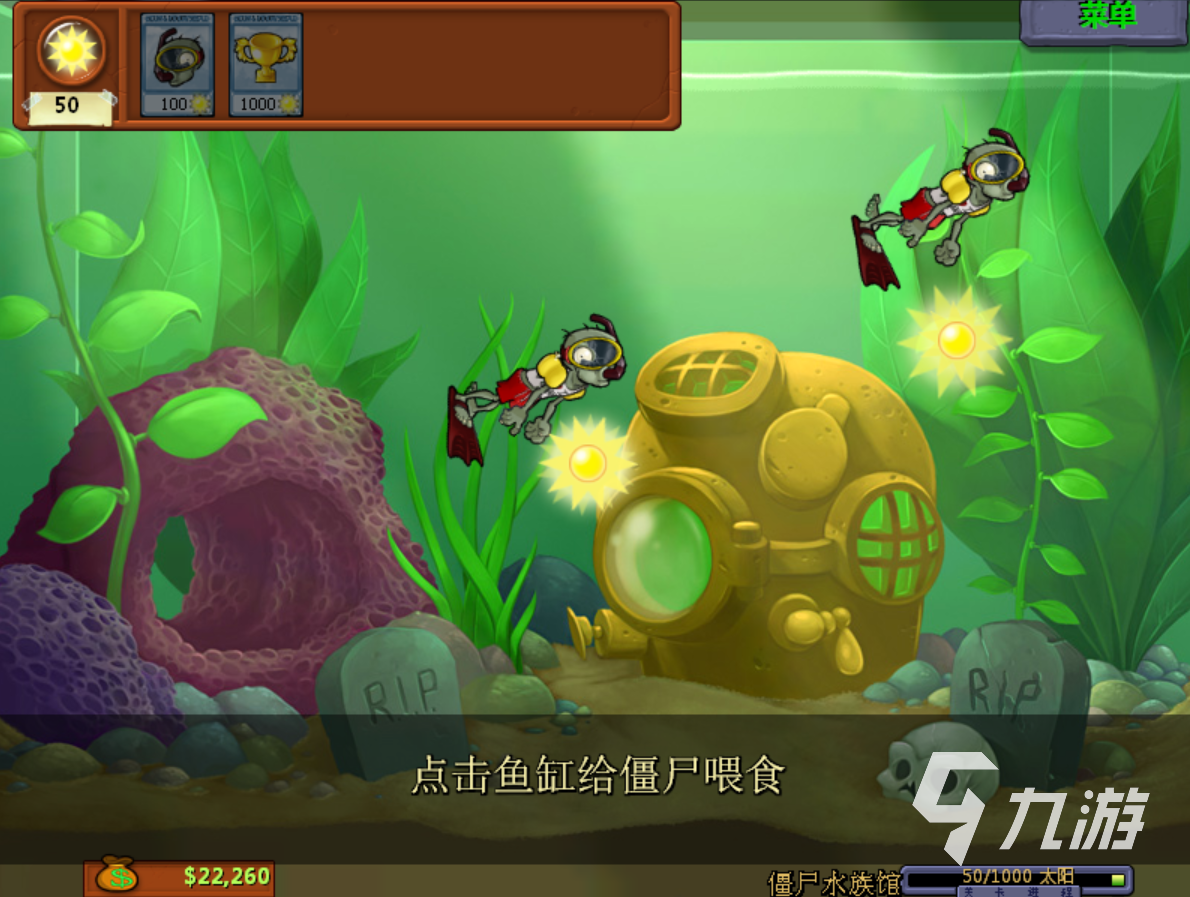 植物大战僵尸迷你游戏有哪些2026热门的植物大战僵尸游戏合集(图2)