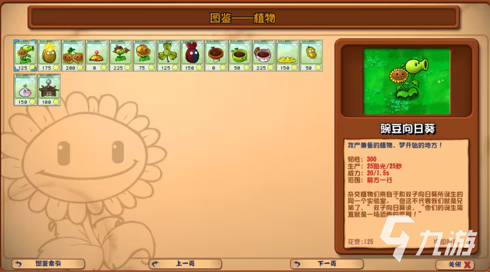 植物大战僵尸迷你游戏有哪些2026热门的植物大战僵尸游戏合集(图4)