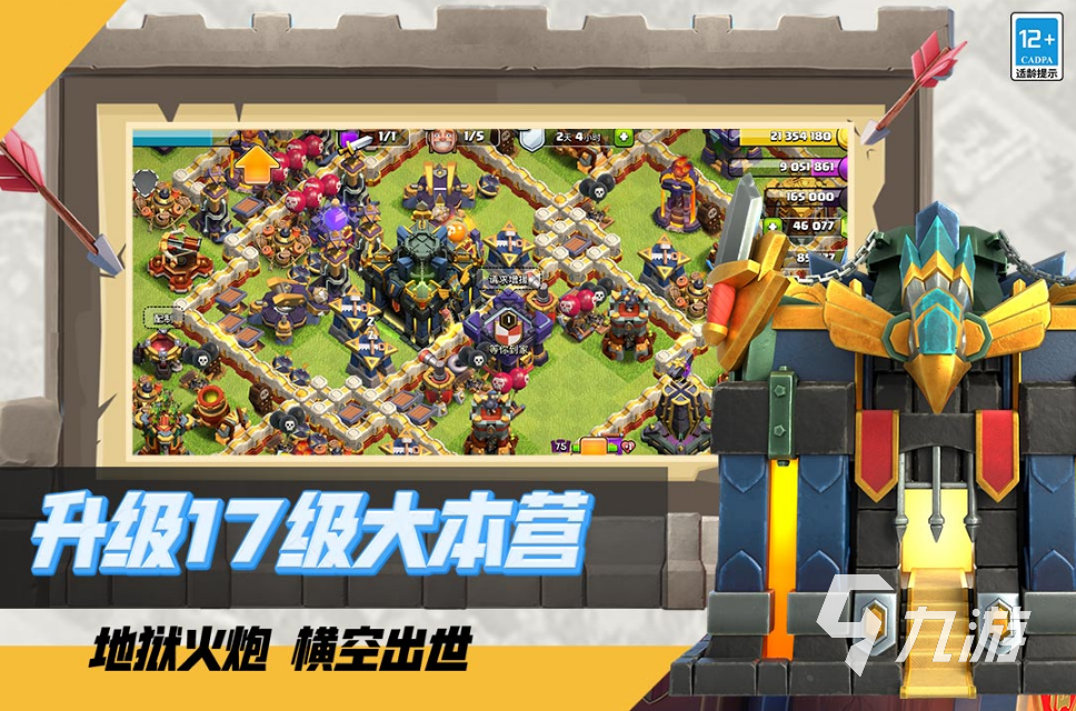 十大竞技游戏排行榜推荐2025好玩的竞技游戏有哪些(图7)