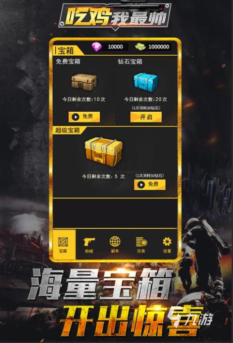超刺激的吃鸡类游戏有哪些2026热门战术竞技射击游戏精选盘点(图3)